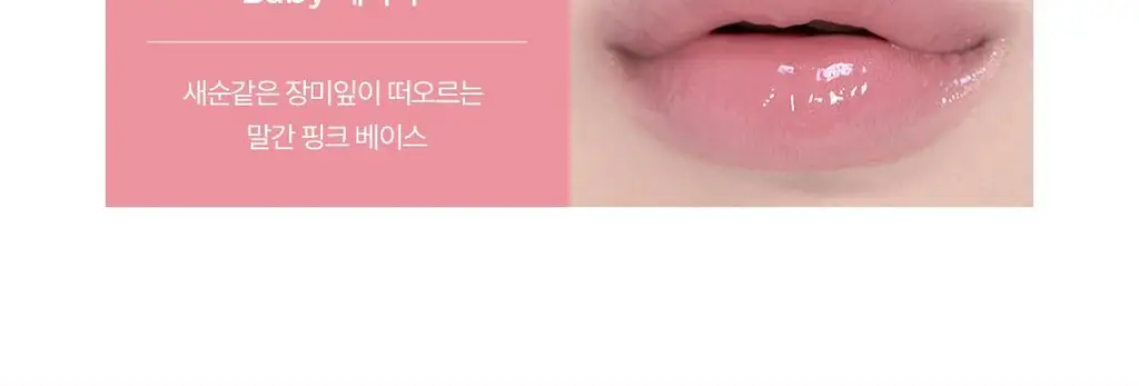 [김고은Pick/촉촉물먹립] 아떼 어센틱 립 글로이 밤 11 colors 단품/기획(+립펜슬&하트키링&쇼핑백 증정) 상세페이지 11